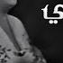 Umm Kulthum Ya Mesaharny أم كلثوم يا مسهرني