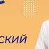 А Т Твардовский Видеоурок 35 Литература 7 класс