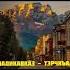 АДЫГСКИЕ НАЗВАНИЯ ГОРОДОВ КАВКАЗА