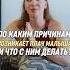 ПОЧЕМУ ВАШ МАЛЫШ ПЛАЧЕТ плач малыш развитиеребенка материнство советы родители ребенок