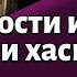 Особенности изучения Торы вообще и хасидута в частности Тания Рав Цви Вассерман