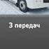 паз 4234 звуки передачи часть 1