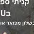 קניתי ספה מתנפחת בTEMU כישלון מפואר או הצלחה מסחררת