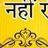 Tero Koi Nahi Rokanahar Sant Meerabai Ji Ruhani Shabad Sangrah