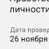 Основы светской этики Нравственная культура личности