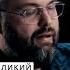 великий архитектор вселенной маг Алексей религия психология психологияотношений