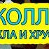 Хрусталь модная классика Показываю всю свою коллекцию хрусталя и стекла