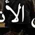 اجمل واروع الاناشيد الهادئة على اليوتيوب باقة مختارة بدون إيقاع أناشيد متواصلة بدون موسيقى