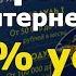 Как заработать в интернете без вложений Научись за 5 дней Гарантировано