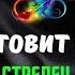СТРЕЛЕЦ СУДЬБОНОСНЫЕ СОБЫТИЯ ЧТО ДАЛЬШЕ КЛЮЧИ СУДЬБЫ ТРИ ГЛАВНЫХ СОБЫТИЯ