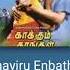 Gnayiru Enbathu Kannaga Kakkum Karangal Tamil Tamiloldsongs Tamilhits Tms Ssr Sivaji Shorts