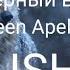 Green Apelsin North Wind ENGLISH SUB Северный ветер