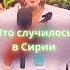 ШИИТ ЗАМОЛЧАЛ ОДИН ВОПРОС О СИРИИ который РАЗРУШИЛ все аргументы шиита о Палестине