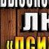 7 навыков высокоэффективных людей Мощные инструменты развития личности Стивен Кови Аудиокнига