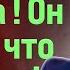 Табах ОТСТАНЬТЕ ОТ ТРАМПА ОН ЗНАЕТ ЧТО ДЕЛАЕТ