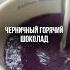 Осень и зима время для горячего шоколада Рецепт в описании ниднябезкофе