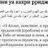 Дуа от долгов и проблем От бедности и нищеты увеличения достатка Аллахумма инни аузу бика мина ль