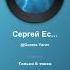Сергей Есенин Заметался пожар голубой 15