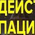 Как перестать взаимодействовать с оккупационной системой Алексей Орлов