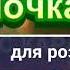 УКРАЇНОЧКА МАЛА ПЛЮС ДЛЯ РОЗУЧУВАННЯ