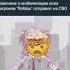 Какой хороший день чтобы пойти на сво Roblox Edit роблокс