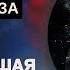 Твоя Новая Жизнь Медитация на исполнение желания Джо Диспенза Текст читает Линайя