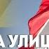 Это было в Париже четыре дня назад Франция что происходит на улицах Рассказ от первого лица