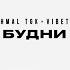 Музыка