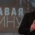 Можно ли доверять Библии Познавая истину