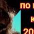 Агата Кристи написала роман о её трагедии ДЖИН ТИРНИ История жизни актрисы Золотого Голливуда