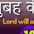 MORNING PRAYER परम श वरआप क क म म आप क आश ष द ग आप क ब द क म च ल ह ग Prophet Bajinder Singh