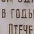 В поисках гипса 80 летию Великой Победы посвящается Город Подвига выпуск 25