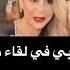 منة شلبي تحرج المذيع في لقاء قبل دخولها التكريم منه شلبي تقصف جبة المذيع