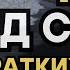 НЕМЕЦКИЙ ЯЗЫК ВО СНЕ 100 КОРОТКИХ ФРАЗ ДЛЯ НАЧИНАЮЩИХ СЛУШАТЬ 1 ЧАС