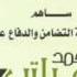 انشودة فتاح يافتاح محمد ابو راتب يا سامعين الصوت