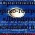 Ингушская Мелодия музыка народная