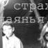 А Беляев Ариэль Буктрейлер