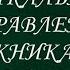 Музыкальное поздравление выпускникам от учителей