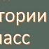 ВПР по истории 5 класс Демоверсия