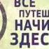 Заставка во время профилактики Моя планета 20 01 2016
