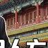 之江新军先占坑 习近平现在要五湖四海 不放心什么人 有能力的人进不了中南海 广东人为什么提拔少 华东系为何重用 中国研究院 第798期