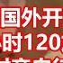 王祖贤国外开艾灸馆 每小时120加币 有时亲自待客