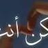KUN ANTA Arian Opu HUMOOD