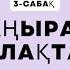 3 сабақ Саңырауқұлақтар ағзасының ерекшеліктері жасуша құрылысы тіршілігі көбеюі