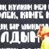 NINETY ONE BoyMan JUZ TOUR 2018 Semey