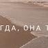 Украшайте себя Отрывок из книги Большое Волшебство Элизабет Гилберт