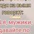 Анекдот про доярку