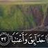 سورة النبأ كامله بصوت القارئ يوسف الاغبري