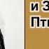 Шерлок Холмс и Золотая Птица Фрэнк Томас Роман Часть 1 3 Аудиокнига Детектив