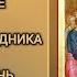 Тропарь кондак величание церковного праздника Вход Господень в Иерусалим на Молитвы для Души